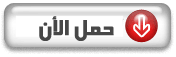 يا كاتب التاريخ للمنشد / أحمد الحداد 300512